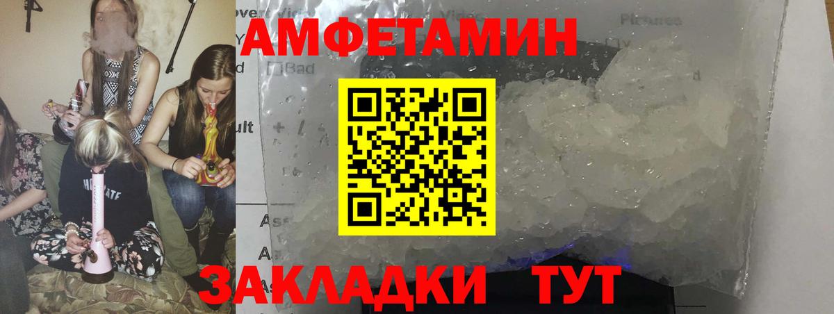 АМФЕТАМИН 98% Ярцево