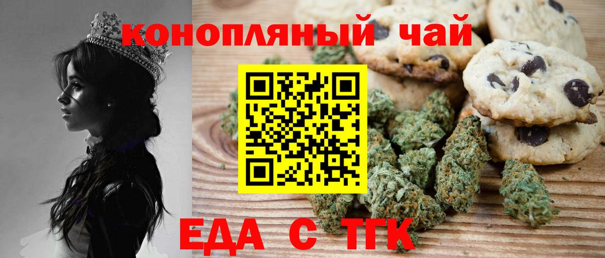 Canna-Cookies марихуана  Вход с VPN  Ярцево 