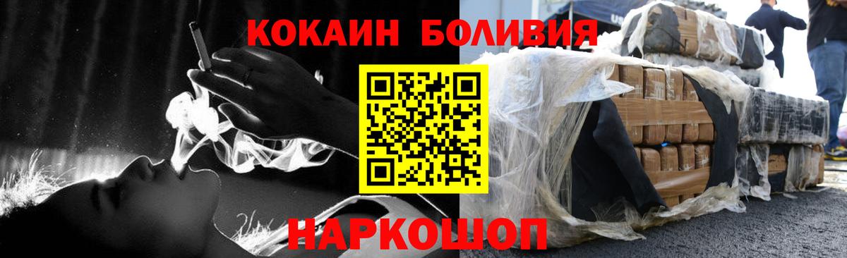 Кокаин Боливия  Вход с VPN  COCAIN VHQ  Cocaine  Ярцево 