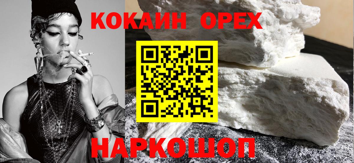 КОКАИН Columbia Ярцево