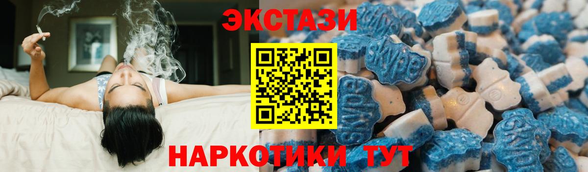 Ecstasy  Экстази 280 MDMA  Вход с VPN  как найти закладки  Экстази 280мг  Ярцево 