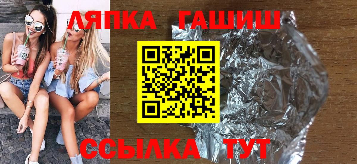 ГАШ 40% ТГК  Вход с VPN  купить  цена  Гашиш  Ярцево  Гашиш хэш 