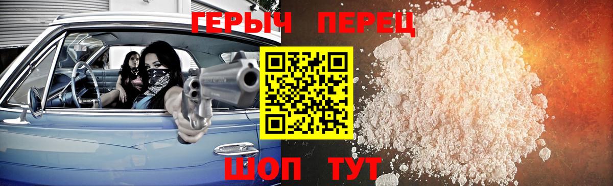 Ярцево  Героин герыч  Вход с VPN 
