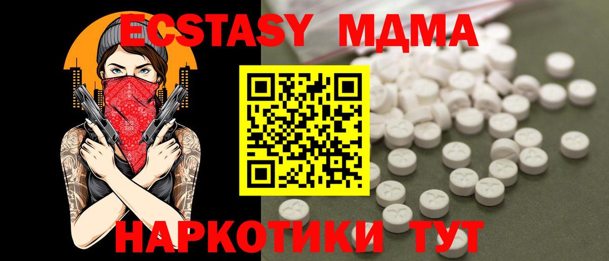 MDMA crystal Ярцево