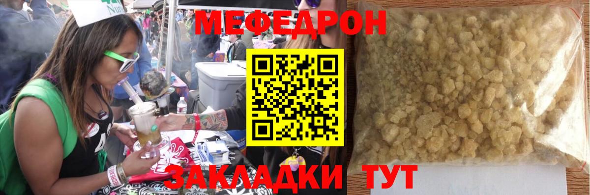 Мефедрон Ярцево