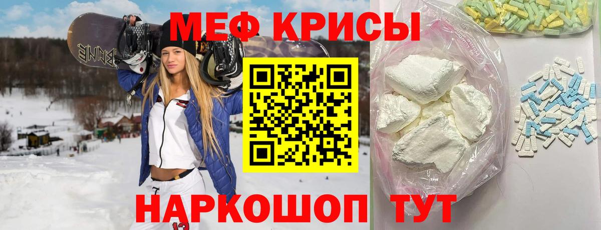Мефедрон 4 MMC  Меф mephedrone  Ярцево  Мефедрон  Вход с VPN 