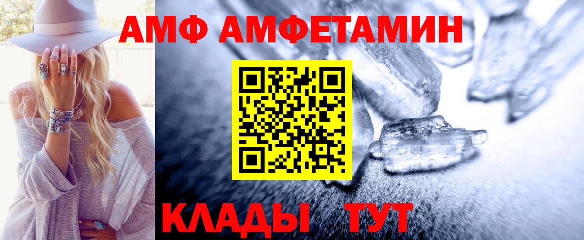 МЕТАМФЕТАМИН Декстрометамфетамин 99.9% Ярцево