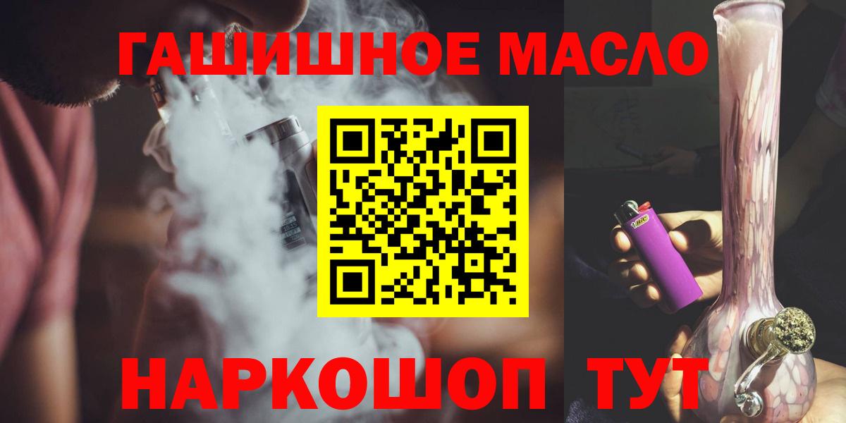 ТГК концентрат  Вход с VPN  Дистиллят ТГК гашишное масло  Ярцево 